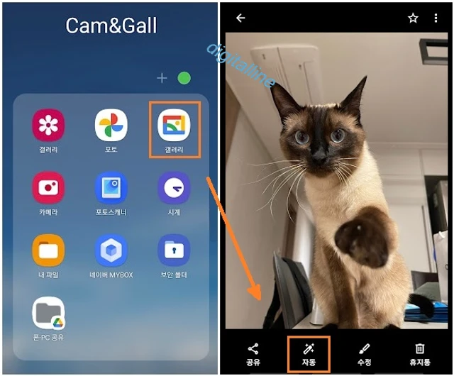 Gallery Go-사진-자동 보정