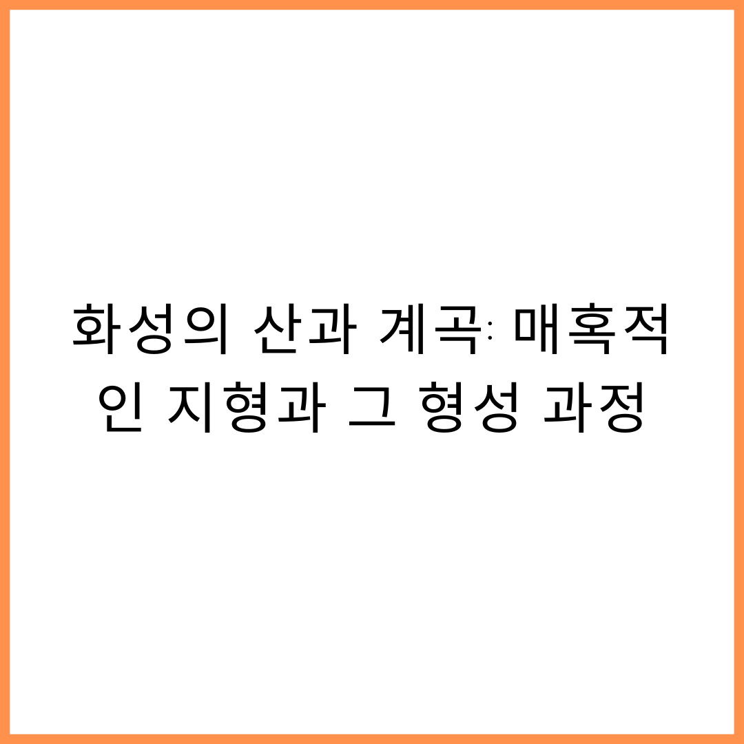 화성