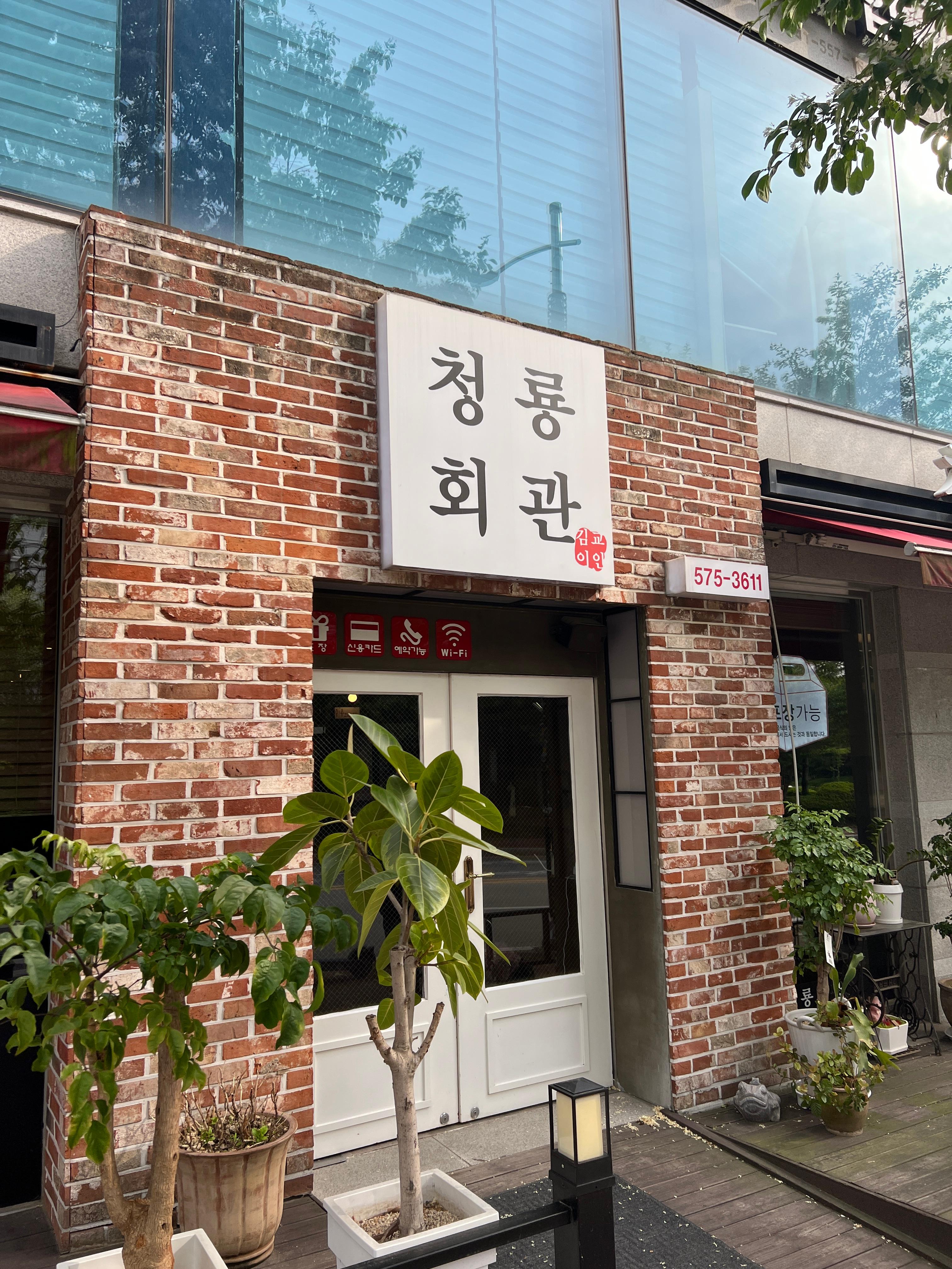 Cheongryonghoegwan (청룡회관) 3