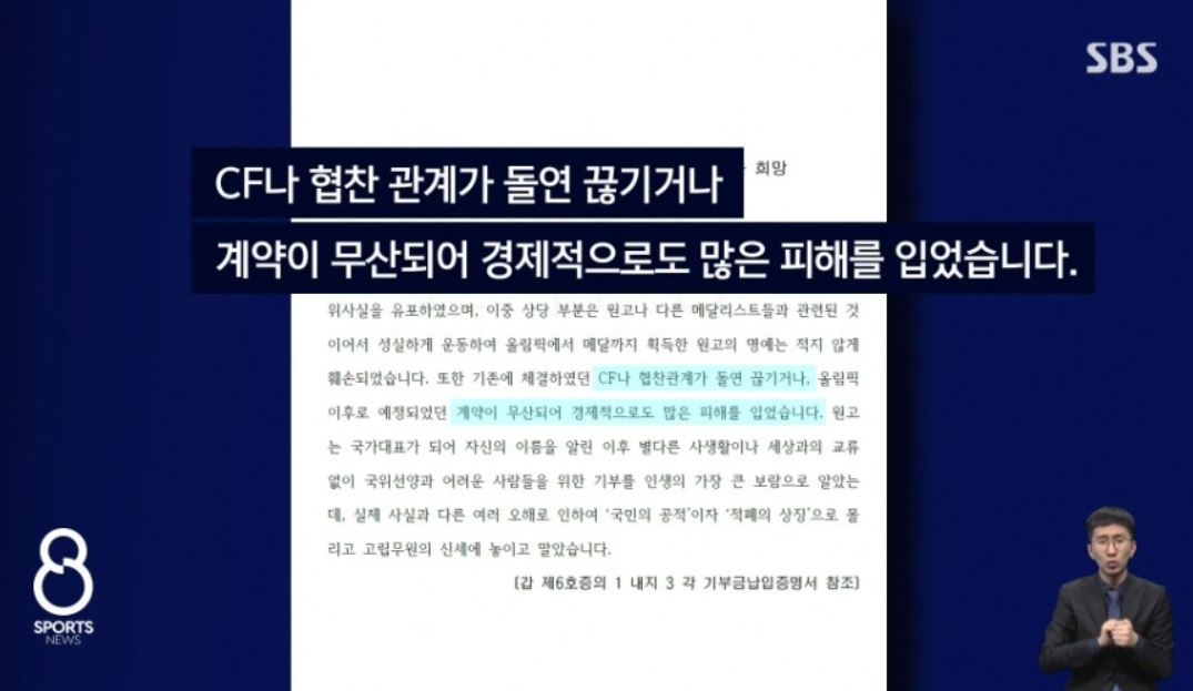 김보름 노선영 괴롭힘