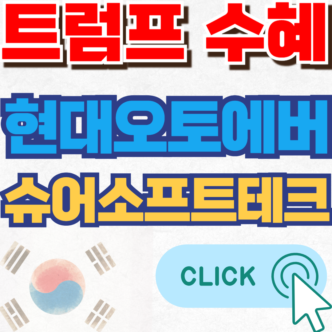 테슬라관련주