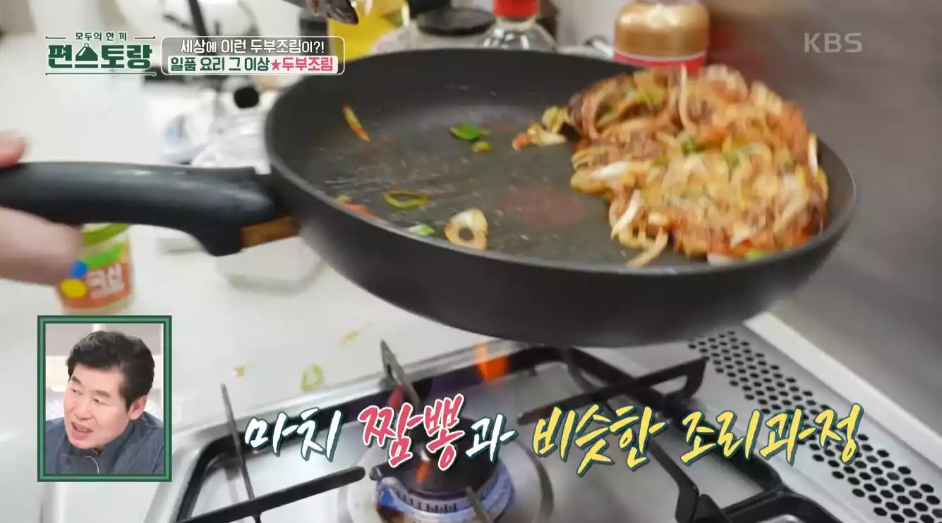 프라이팬 양념