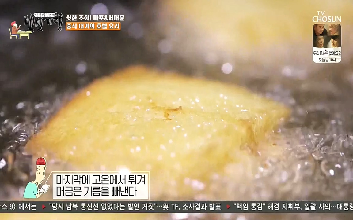 식객 허영만의 백반기행.E157.220625p-NEXT.mp4_20220625_180850.322.jpg