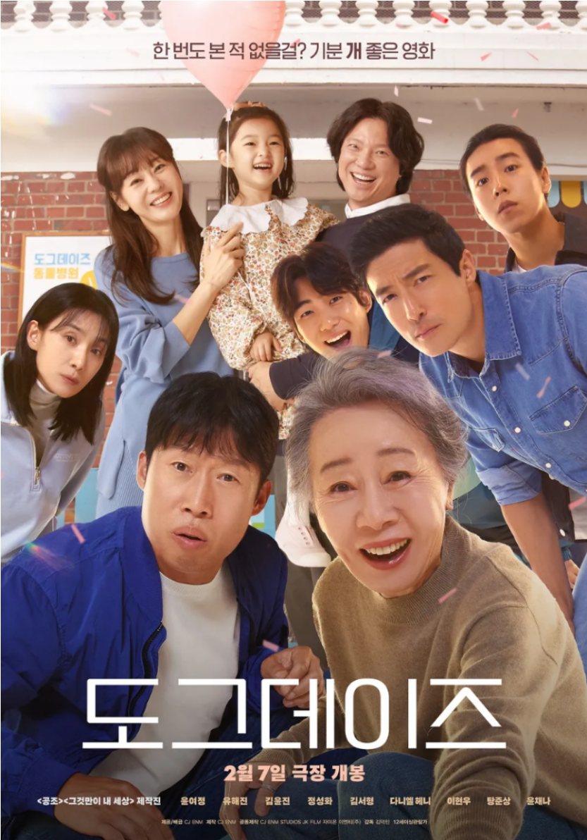 도그데이즈 영화 리뷰사진