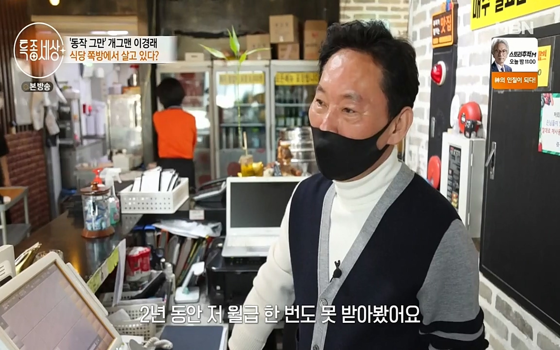 현장르포 특종세상.E527.220422p-NEXT.mp4_20220423_192037.433.jpg