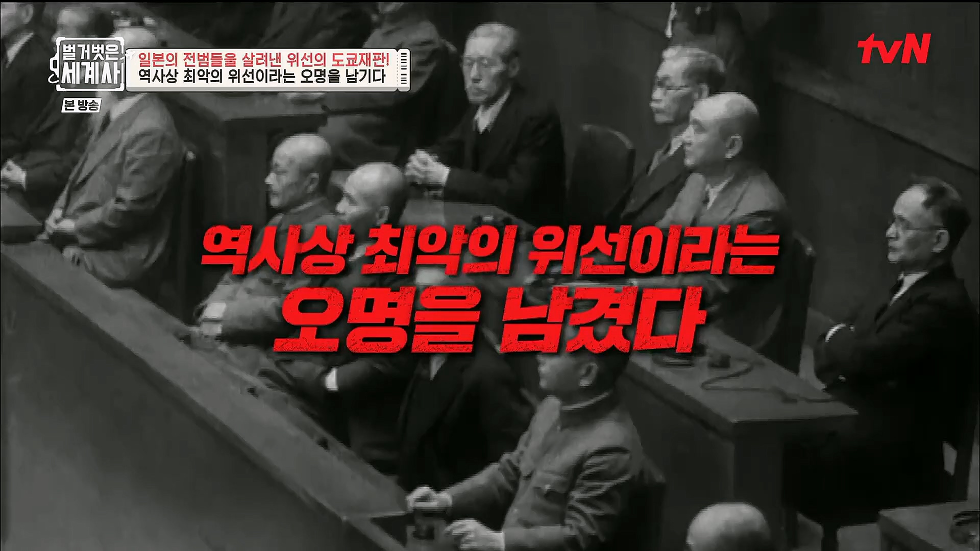 벌거벗은 세계사.E86.230214p.H264-F1RST.mp4_20230320_211012.088.jpg
