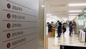 실업급여 모의계산