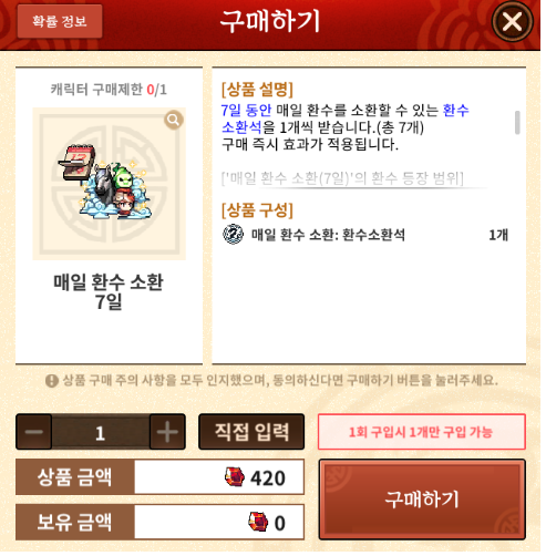  오늘 오픈한 바람의나라M 과금 수준
