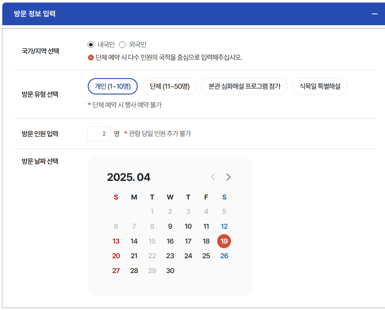 청와대 관람 예약