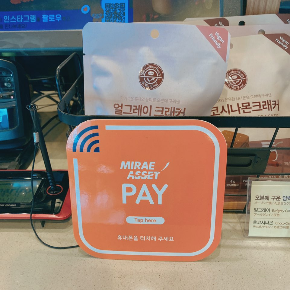  미래에셋페이 베타테스트 _ 커피빈 음료 주문하고 다이어리 GET