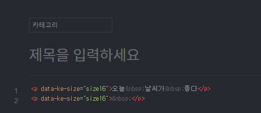  블로그 글에서 &nbsp; 삭제해도 사라지지 않는 문제
