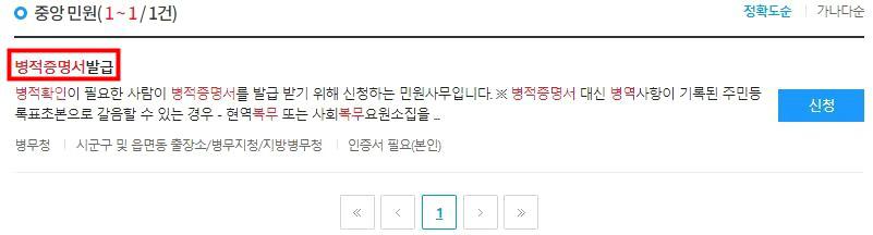 군복무 확인서