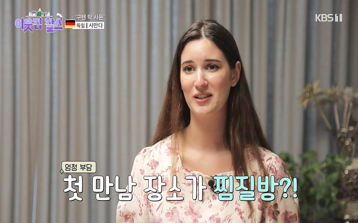 이웃집 찰스.E356.220928p-NEXT.mp4_20220928_210953.482.jpg
