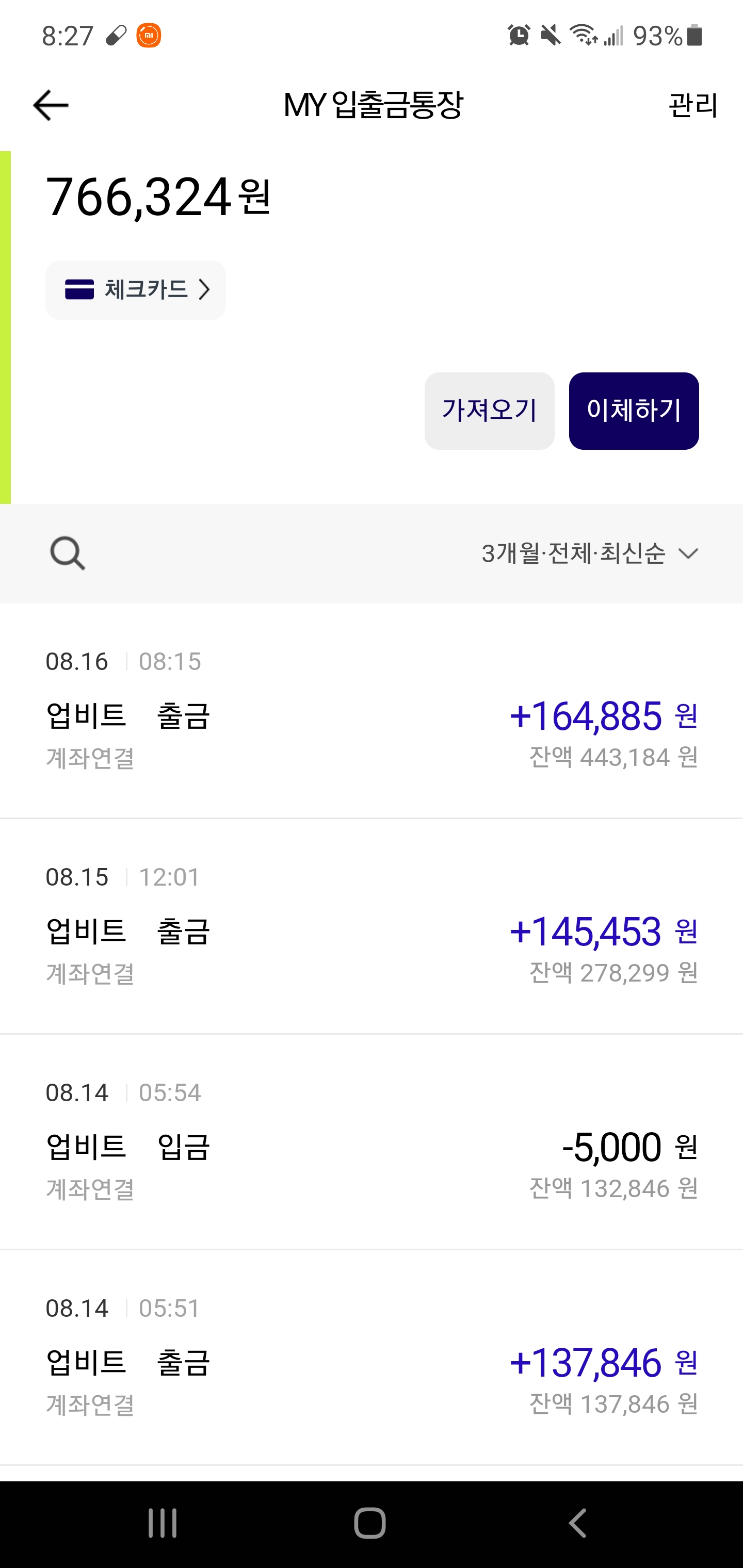  코인으로 하루 10만원 수익내기 - 매매 프로젝트 및 일지 기록 시작