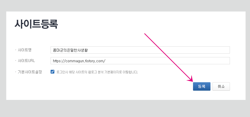 티스토리블로그 - 관리페이지의 플러그인 네이버 애널리틱스를 설치하고 활용하기 - undefined - 플러그인을 설치하자 티스토리블로그 - 관리페이지의 플러그인 네이버 애널리틱스를 설치하고 활용하기