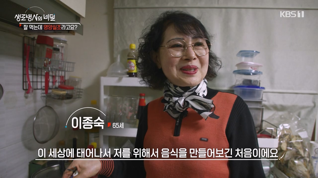 생로병사의 비밀.E906.240328p-NEXT.mp4_20240328_210408.077.jpg