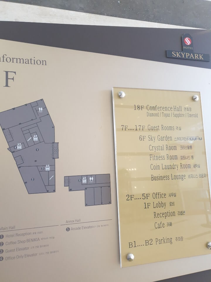 호텔스카이파크-인천-층별-안내