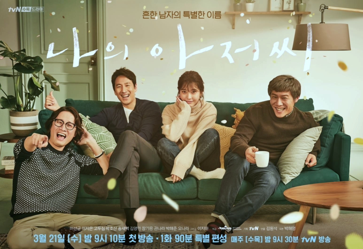  대학생이 추천하는 인생 드라마 TOP3