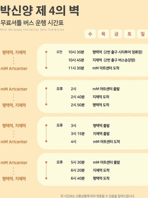 박신양_그림_가격_사진출처_@mm_artcenter_인스타그램_캡쳐