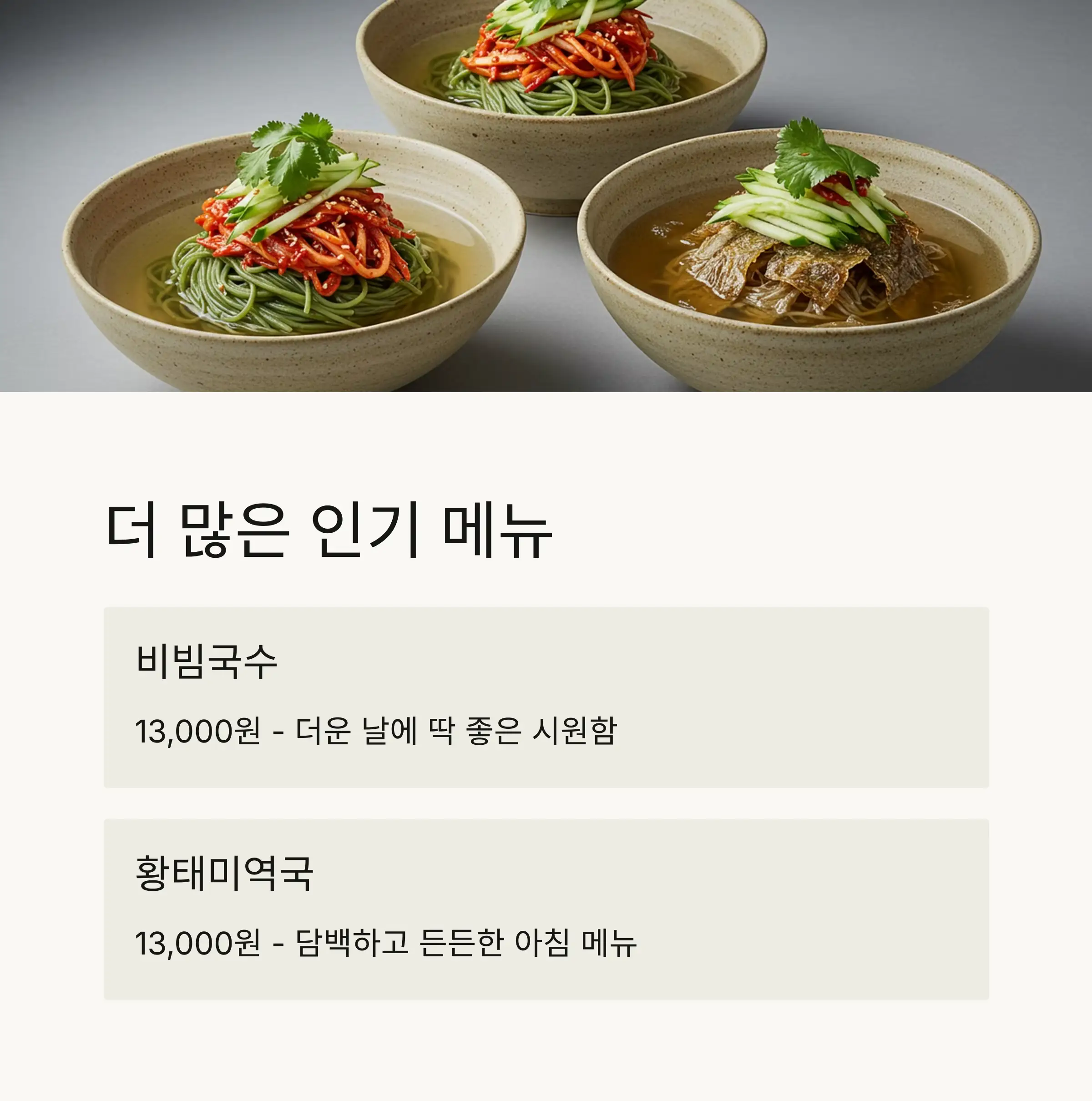 안주·간식 메뉴 정리 🍢