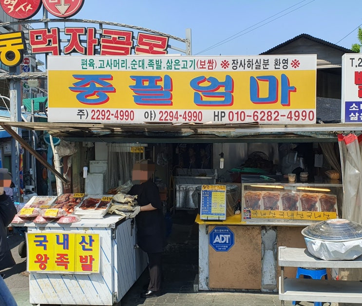 엄마순대 이미지