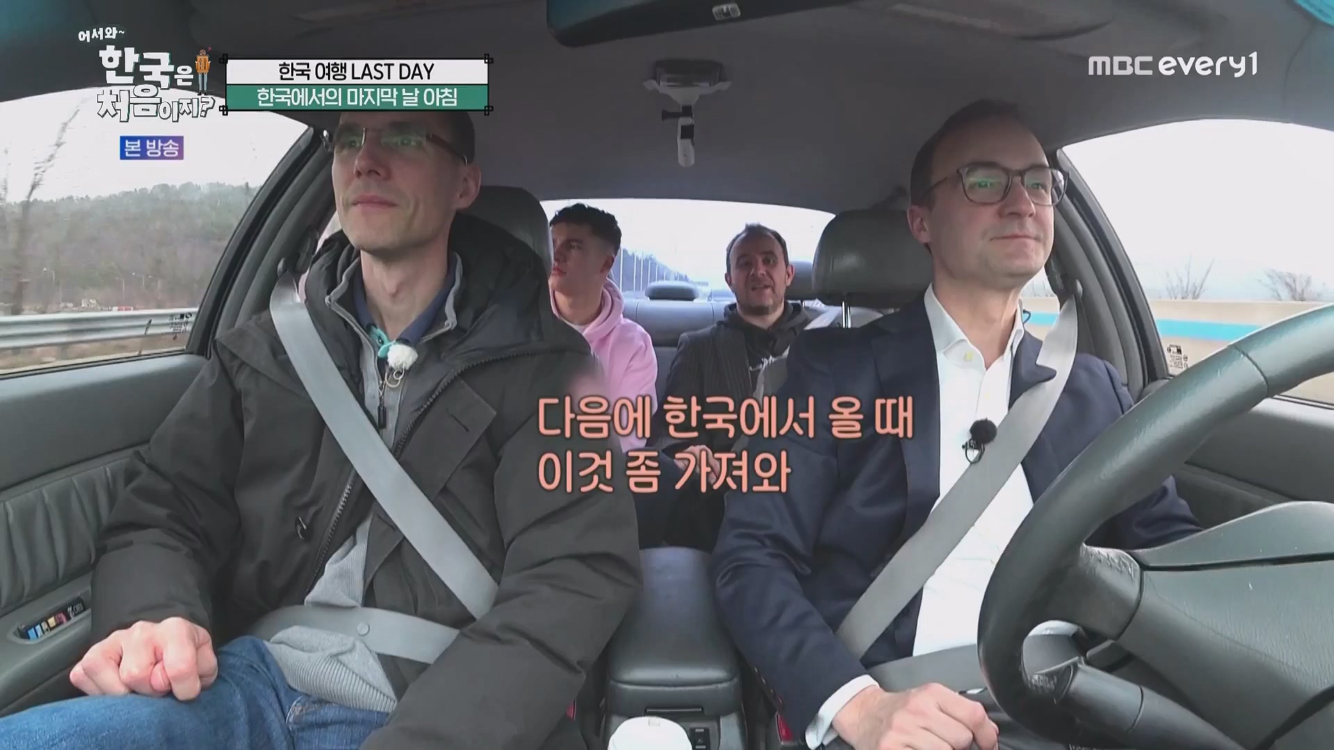 어서와 한국은 처음이지.E263.230518p.WANNA.mp4_20230520_163811.598.jpg