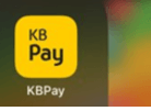 KBpay-앱-실행하면-됨