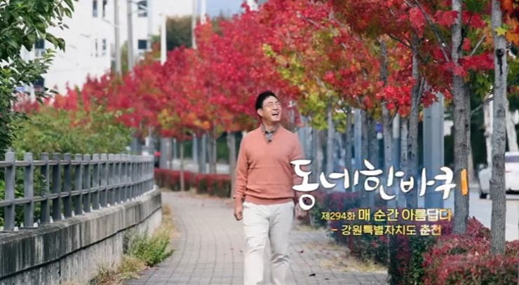동네한바퀴-이만기