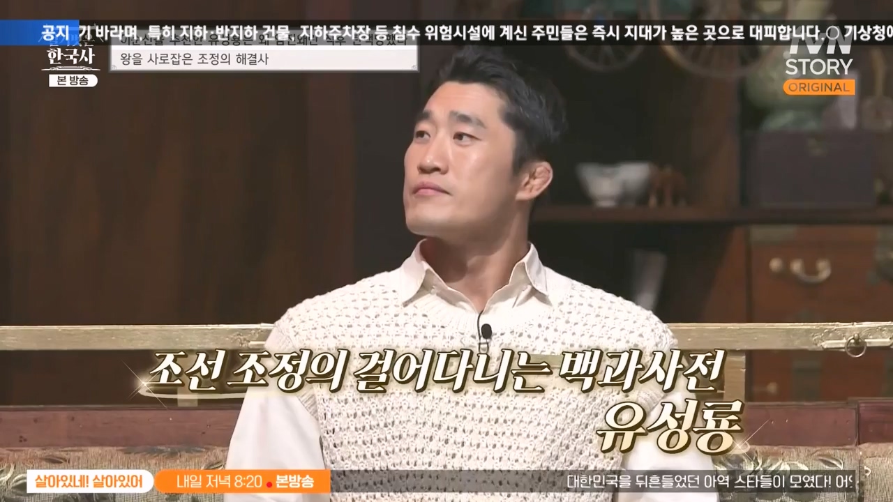 벌거벗은 한국사.E66.230727p-NEXT.mp4_20240220_210530.924.jpg