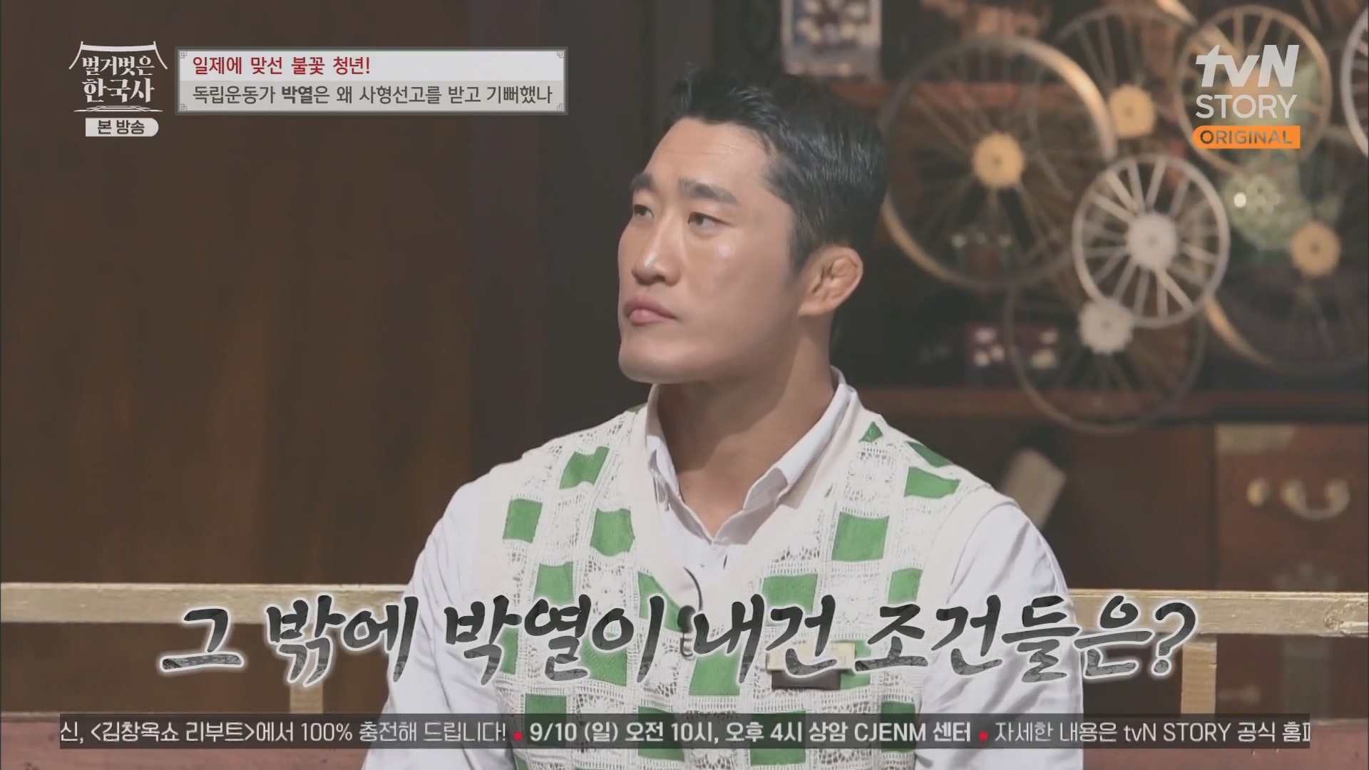 벌거벗은 한국사.E71.230830p.H264-F1RST.mp4_20240323_174147.400.jpg