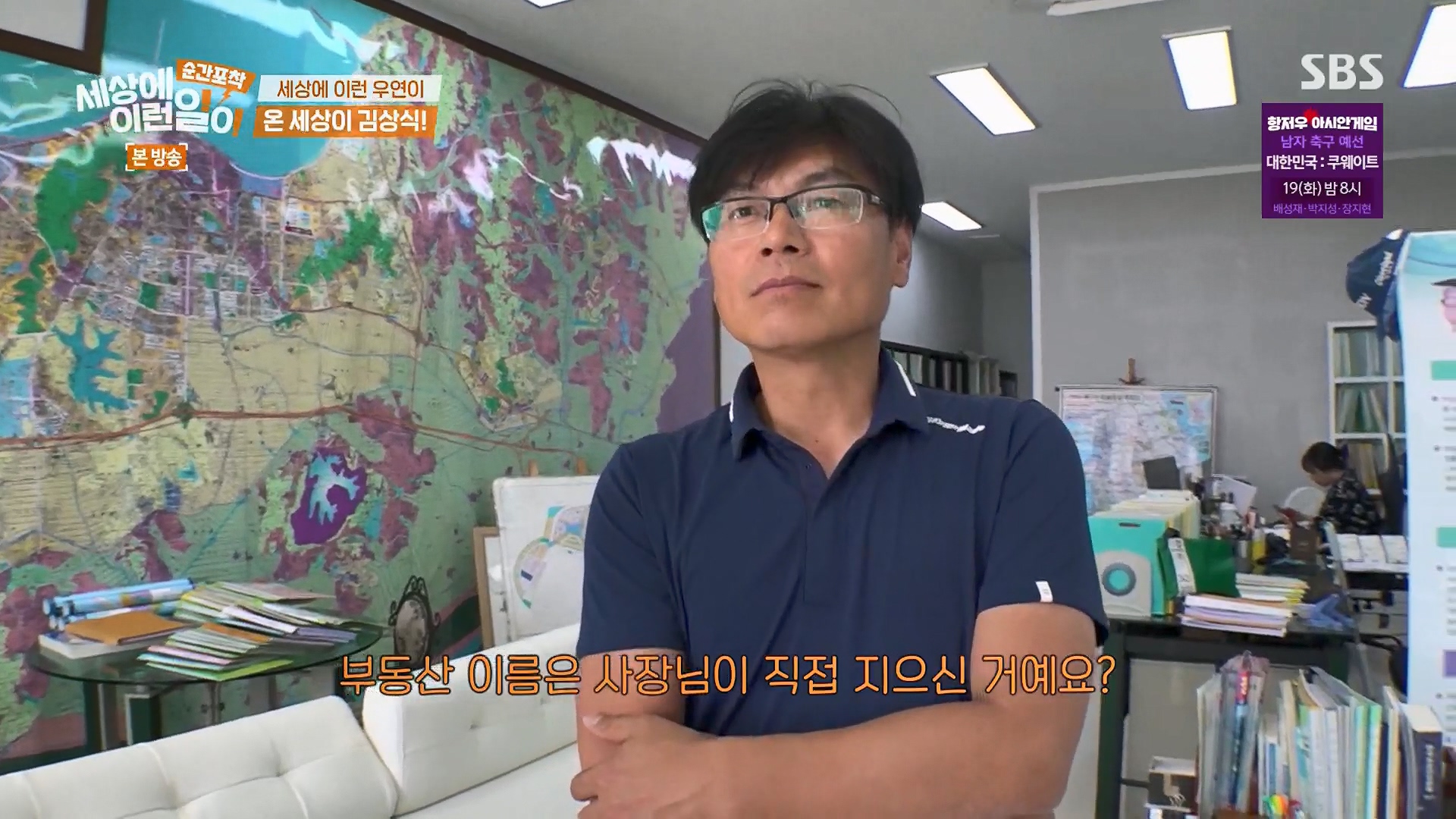 순간포착 세상에 이런일이.E1246.230916p.H264-F1RST.mp4_20230917_165819.664.jpg