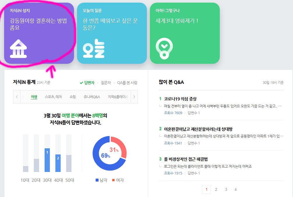  강동원이랑 결혼하는 방법 좀요 네이버 지식인 성지글