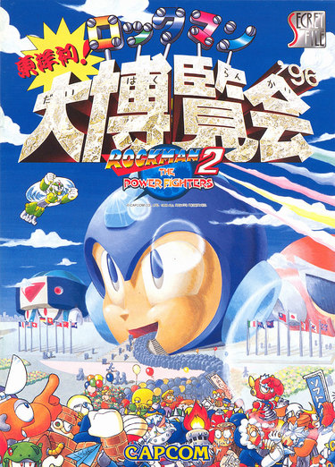  CPS2 록맨2: 더 파워 파이터즈 한글패치