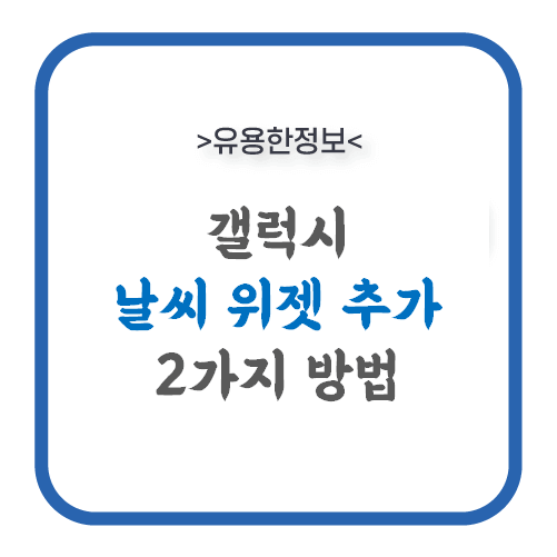 오늘-글-썸네일임