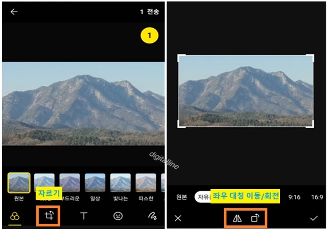 자르기/좌우 대칭 이동/회전할 수 있습니다.