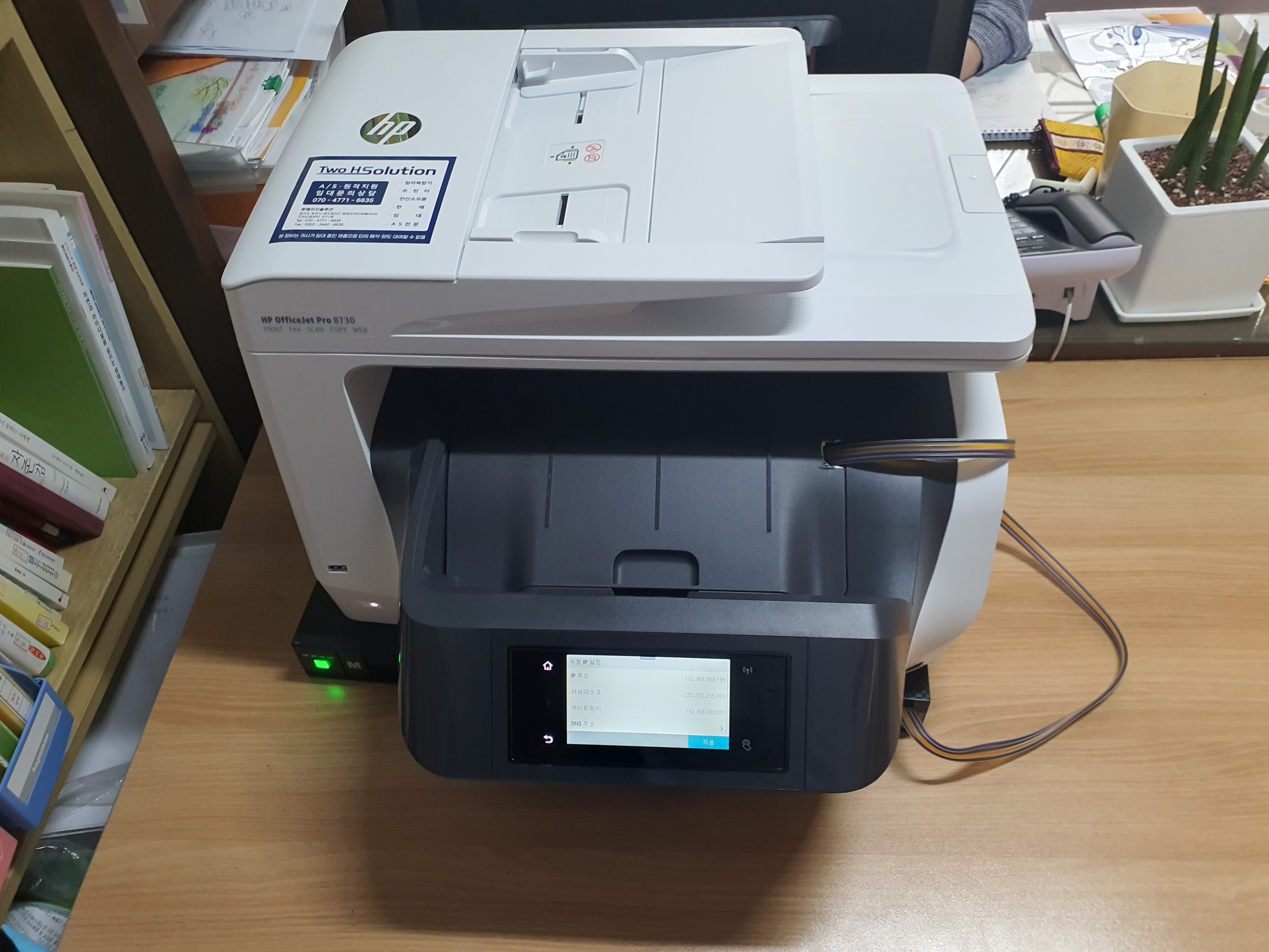  부천 복합기임대 A4전용 컬러복합기 hp8730 무한잉크