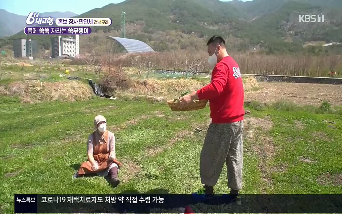 6시 내고향.E7509.220413p.H264-F1RST.mp4_20220418_195005.495.jpg