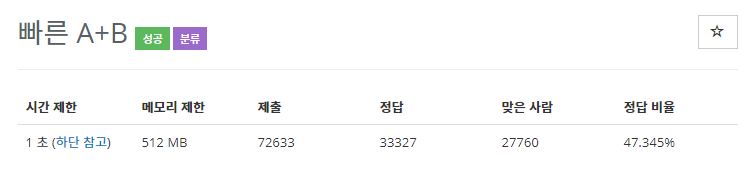  백준 C) 15552번 문제 빠른A+B