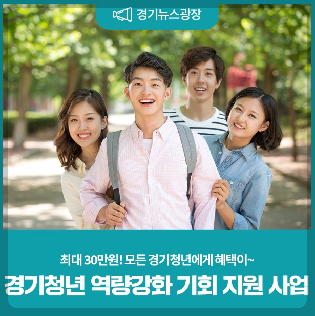 청년지원금 어학&#44;자격증시험 지원 안내