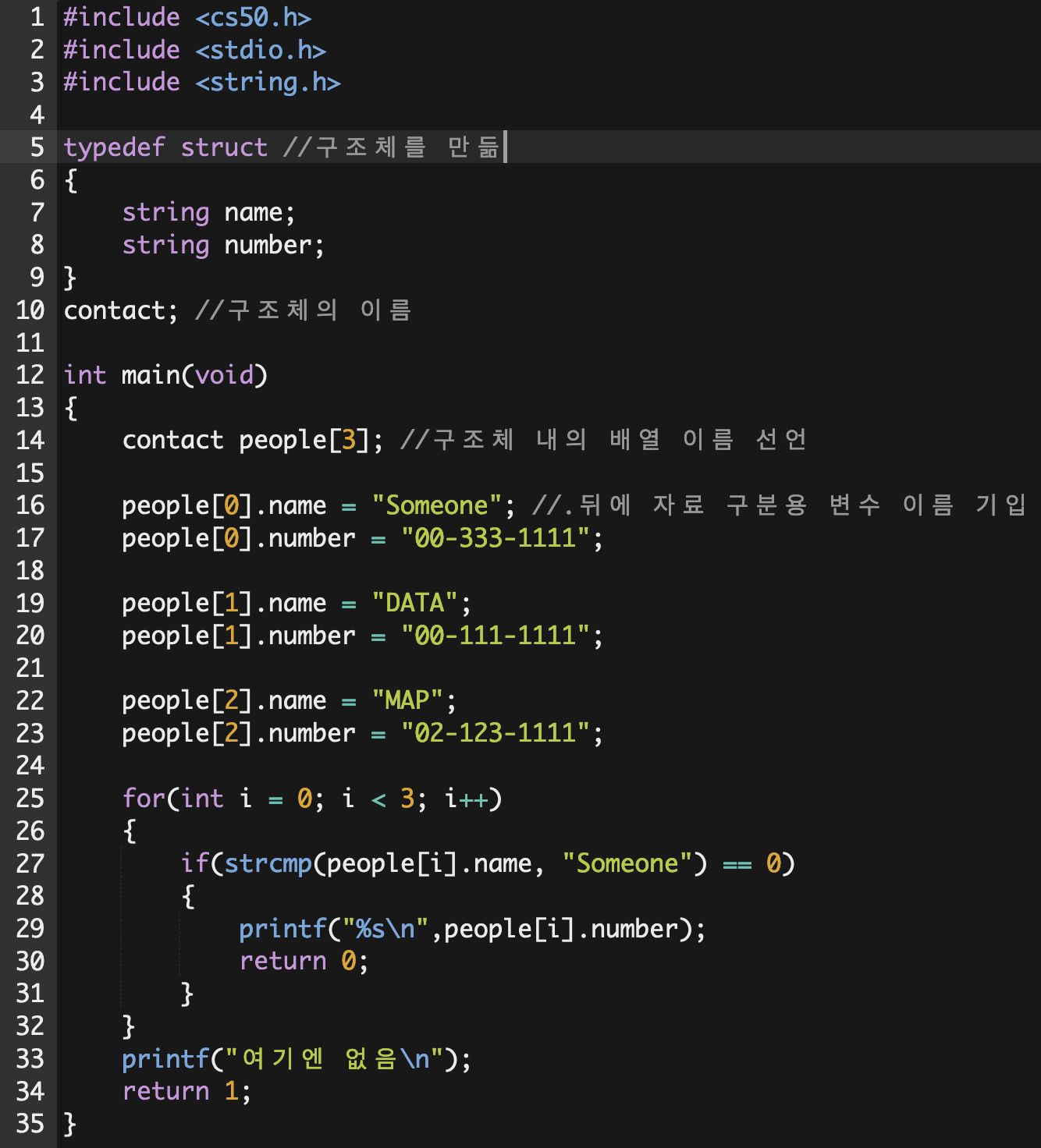 typedef