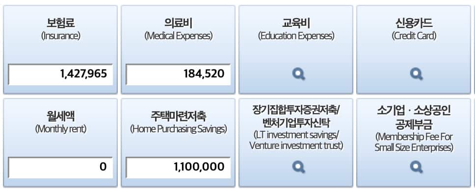 세액공제-금액확인