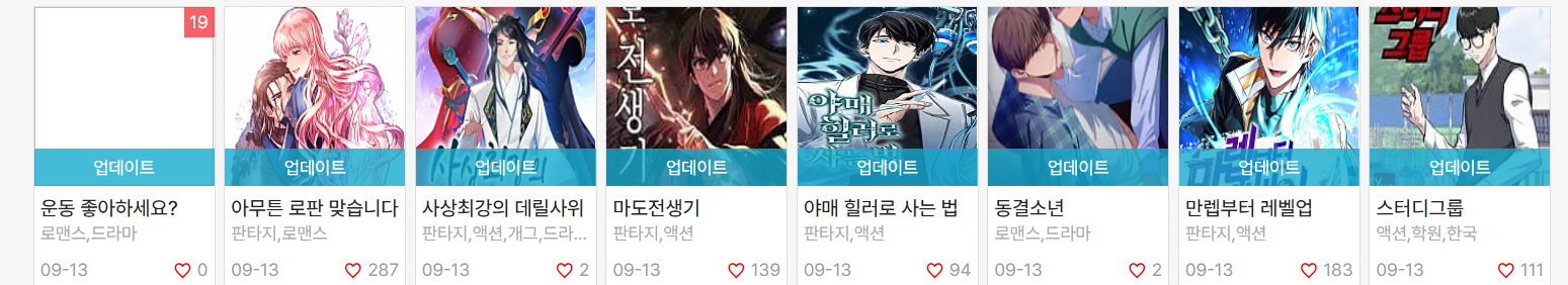 뉴토끼2