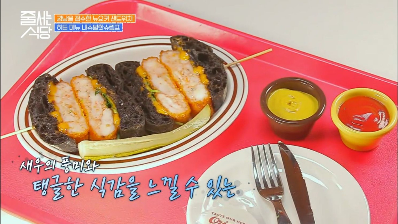 줄서는식당 논현동 미국식 샌드위치 강남역 위트앤미트 07