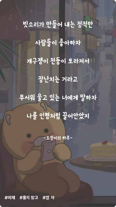 감성글귀