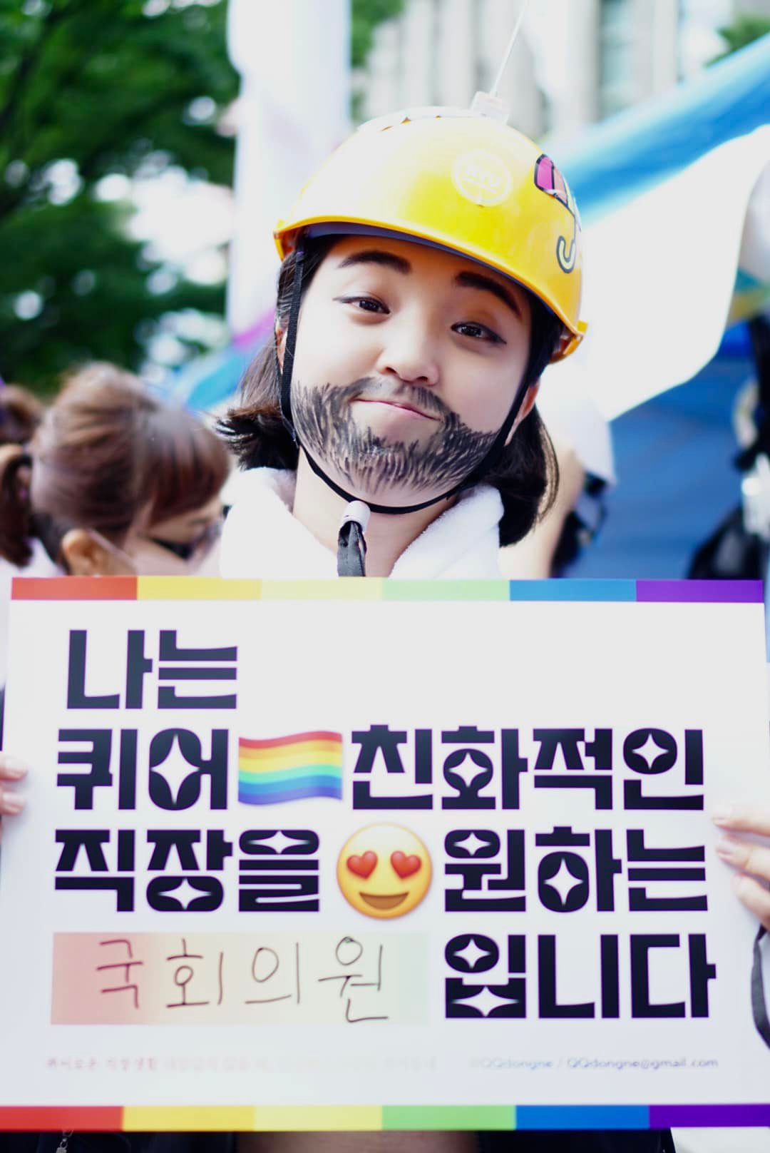  류호정 국회의원 근황 (퀴어축제)