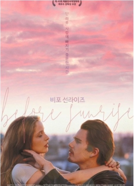 영화 비포 선라이즈 포스터
