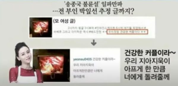 송종국 불륜 의심정황을 담은 인스타그램 캡처