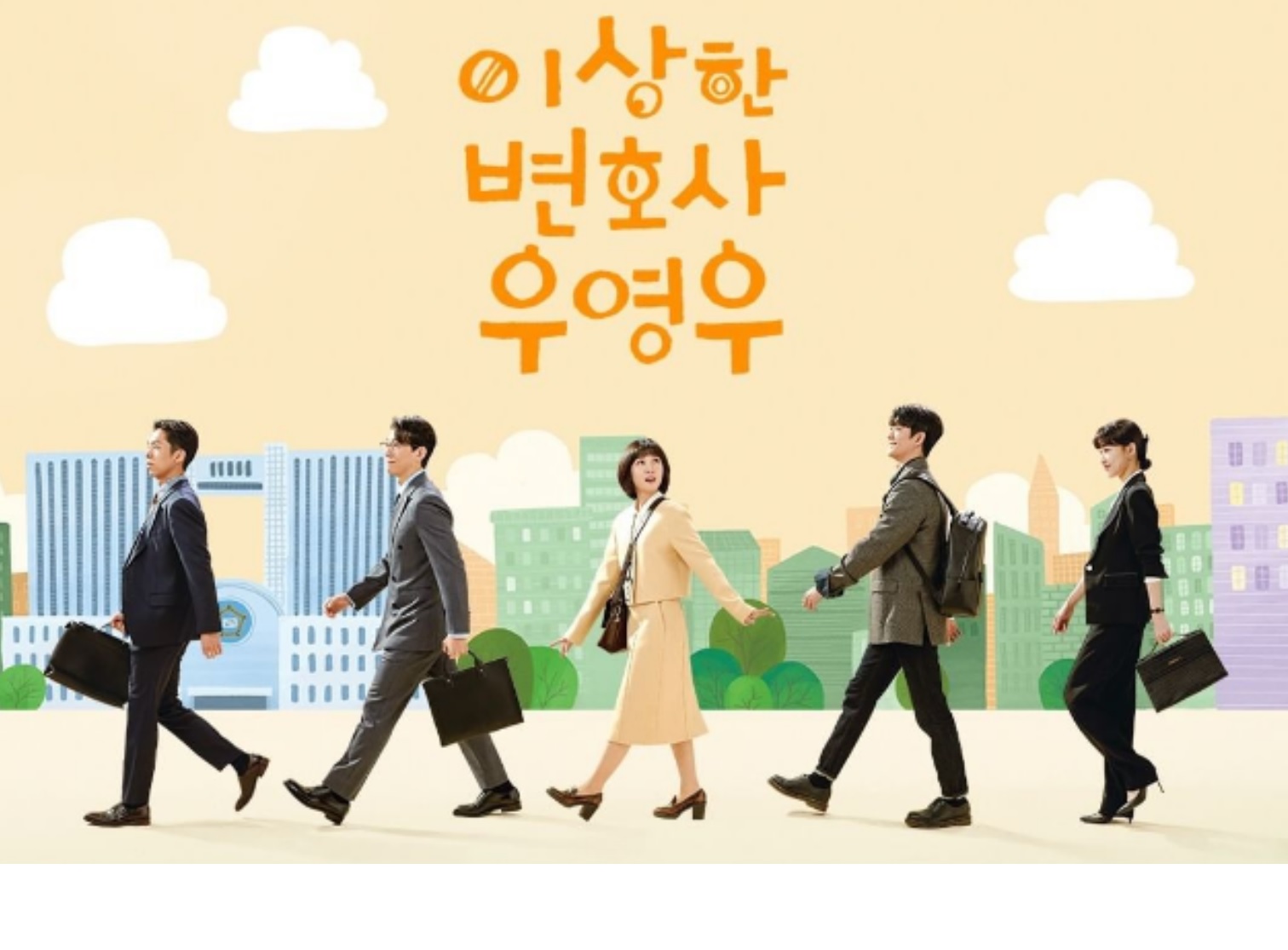  드라마 '이상한 변호사 우영우' 정보 및 줄거리.. 해외반응!