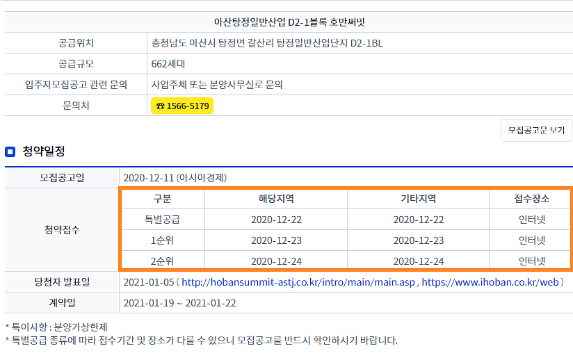 아산 탕정 호반써밋 그랜드마크