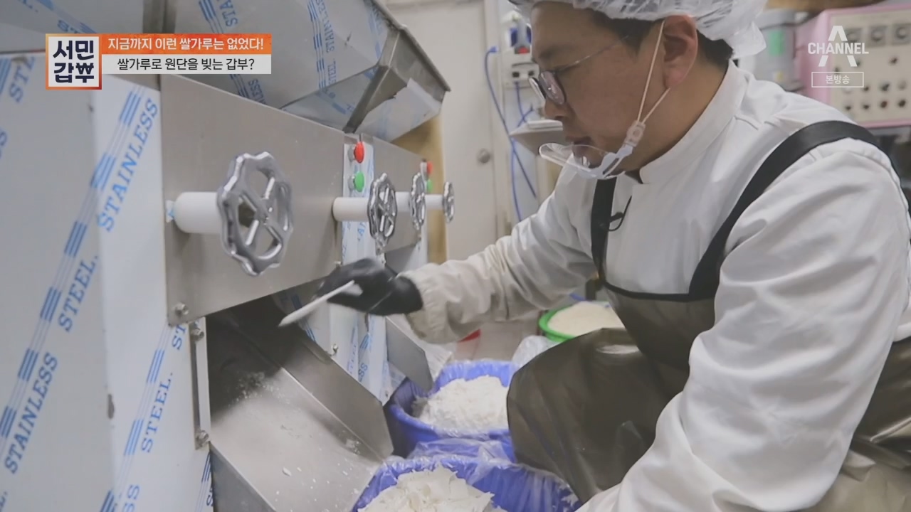 서민갑부.E437.230528p.H264-F1RST.mp4_20230528_154719.451.jpg